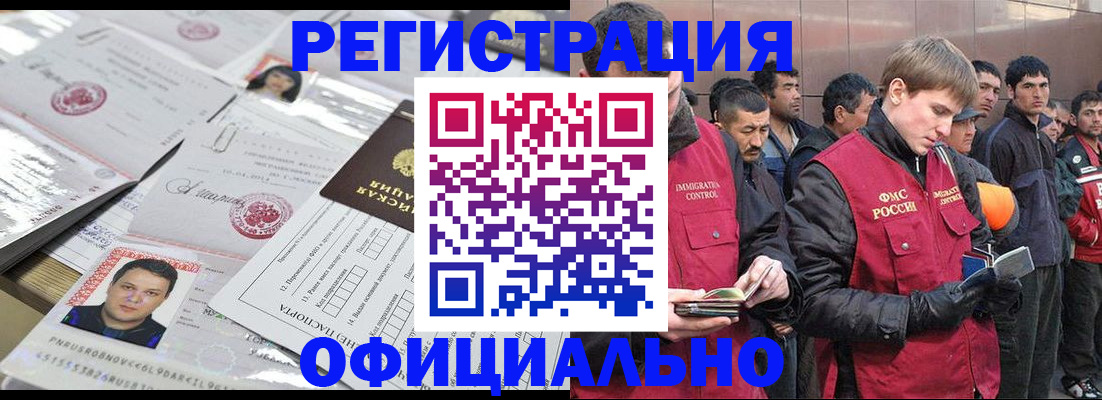 временная регистрация в Сафоново