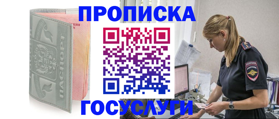 прописка для кредита в Сафоново