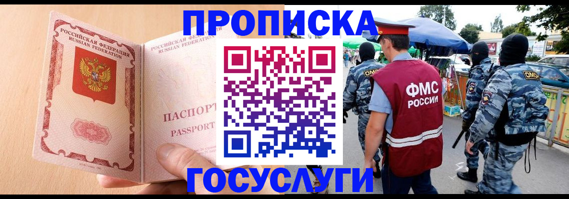 временная регистрация адрес в Сафоново