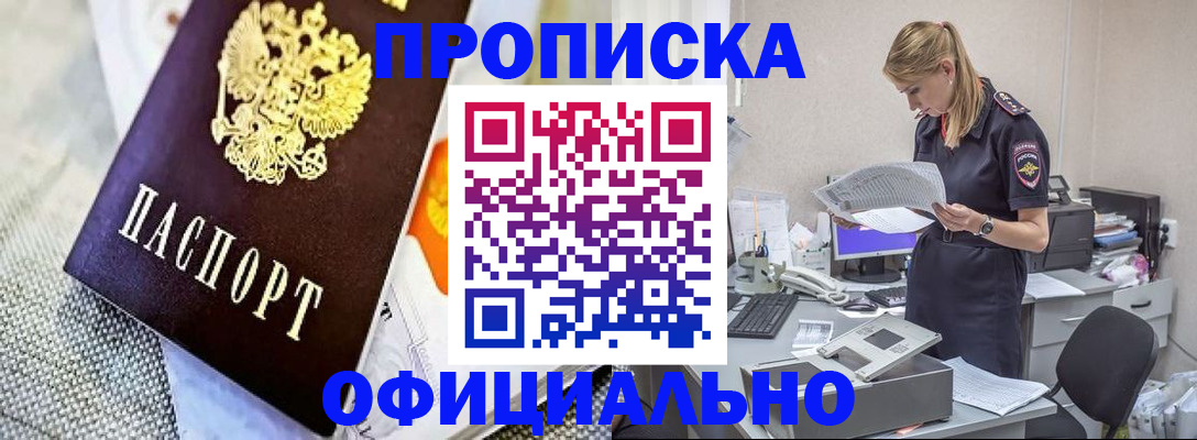 временная регистрация гарантия в Сафоново